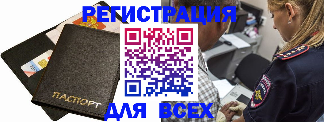где прописаться в Стерлитамаке