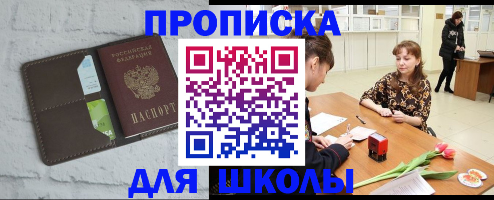 прописка в квартире в Стерлитамаке