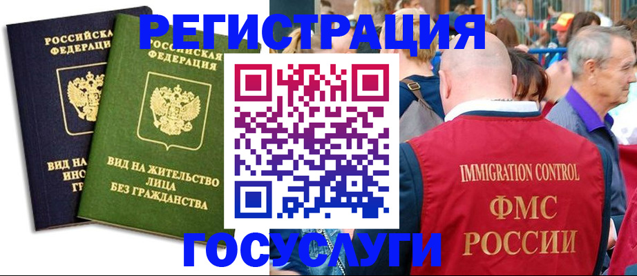 временная регистрация адрес в Стерлитамаке