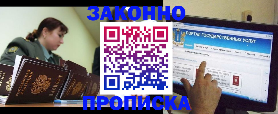 временная регистрация надежно в Стерлитамаке