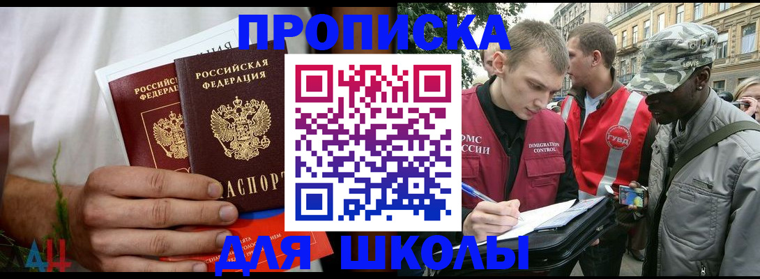 регистрация для дет. сада в Стерлитамаке