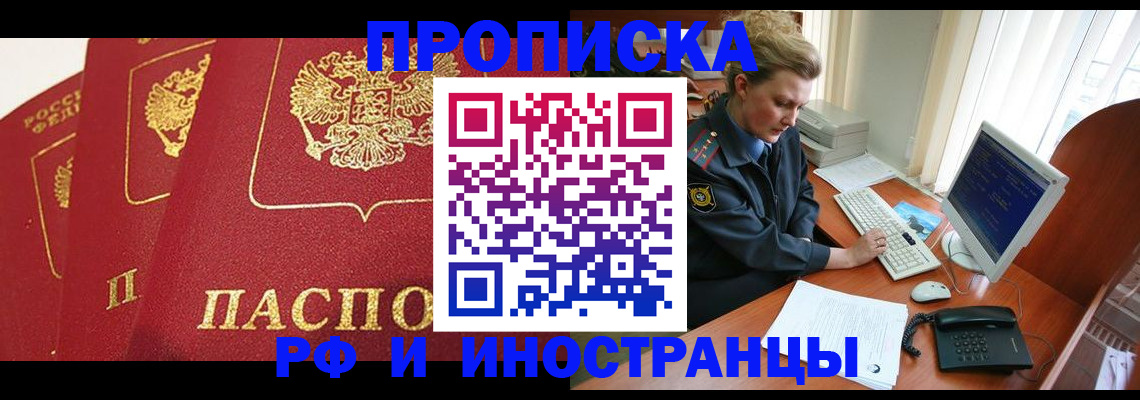 прописка для кредита в Стерлитамаке