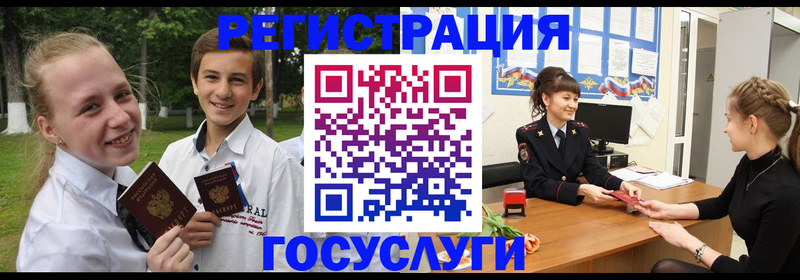 временная регистрация законно в Стерлитамаке