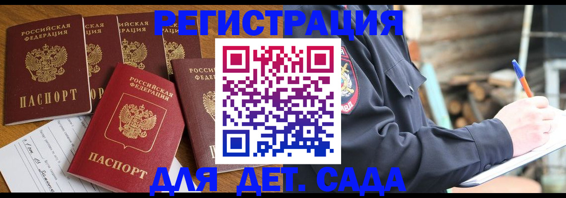 временная прописка в Стерлитамаке