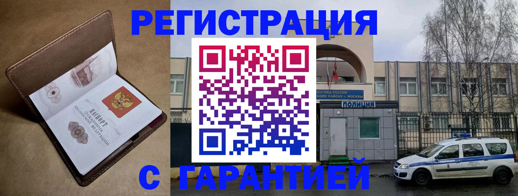 временная регистрация в Стерлитамаке
