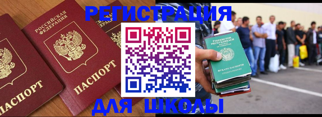 купить прописку в Стерлитамаке